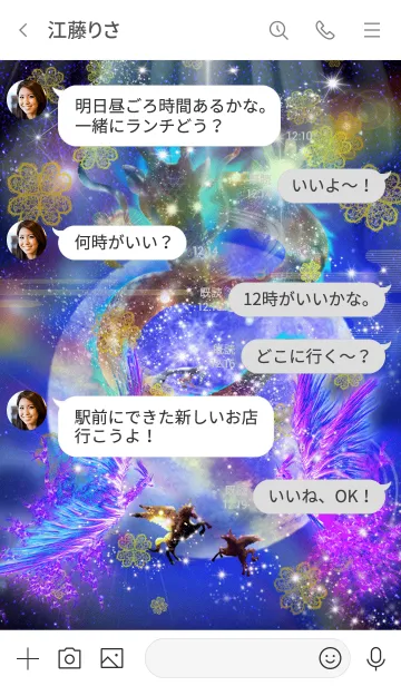 [LINE着せ替え] 運気最強にする着せ替え 月に神々が集う4の画像4