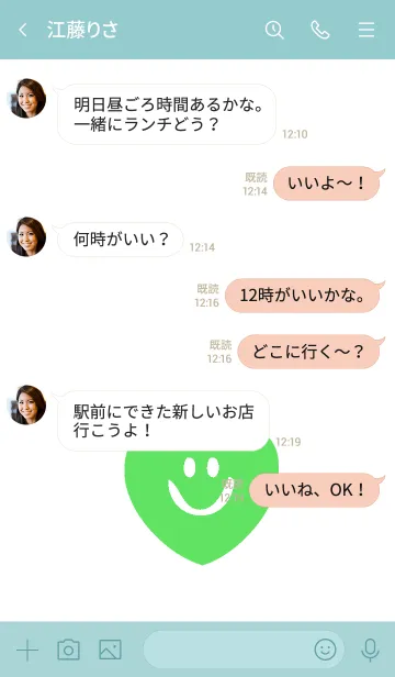 [LINE着せ替え] スマイル ハート 28の画像4