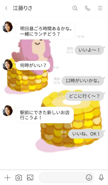 [LINE着せ替え] トウモロコシのチェアーの画像4