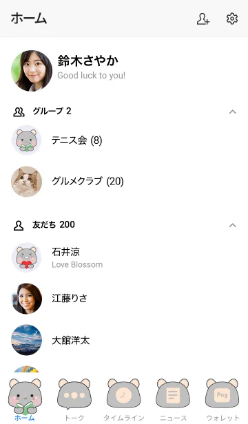 [LINE着せ替え] Simple Cutie Grey Mouse Theme (JP)の画像2