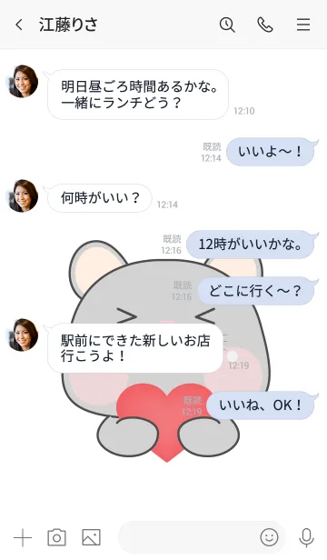[LINE着せ替え] Simple Cutie Grey Mouse Theme (JP)の画像4