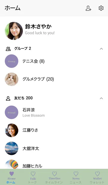 [LINE着せ替え] 大人のシンプルハート =green purple=の画像2