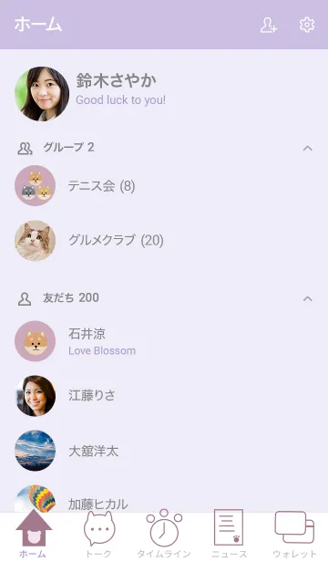 [LINE着せ替え] シンプル・柴犬/baby pinkの画像2