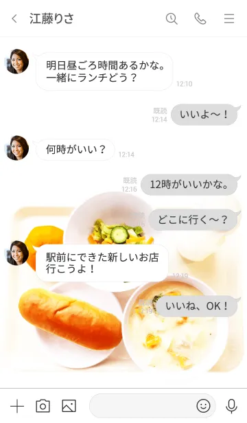 [LINE着せ替え] なつかしの給食 シチューの画像4