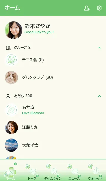 [LINE着せ替え] My Lucky Clover Theme！ (Green V.1)の画像2