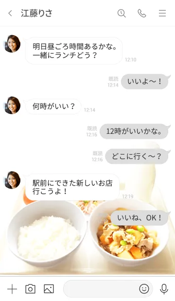 [LINE着せ替え] なつかしの給食 肉じゃがの画像4