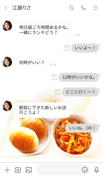 [LINE着せ替え] なつかしの給食 ナポリタンの画像4