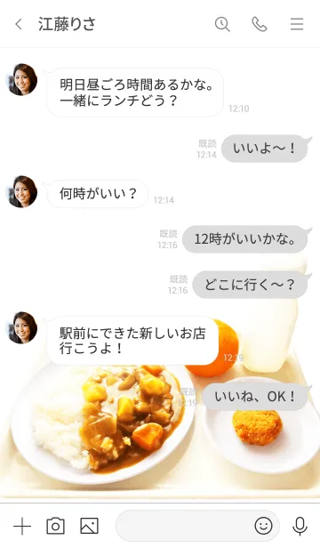 [LINE着せ替え] なつかしの給食 カレーライスの画像4