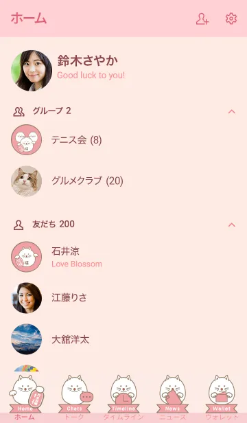 [LINE着せ替え] 大吉！まるまる招き猫！桃色の画像2