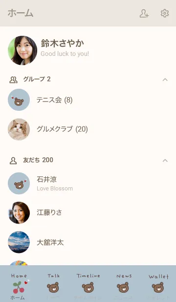[LINE着せ替え] ☆シンプルキュートベア☆くすみブルーの画像2