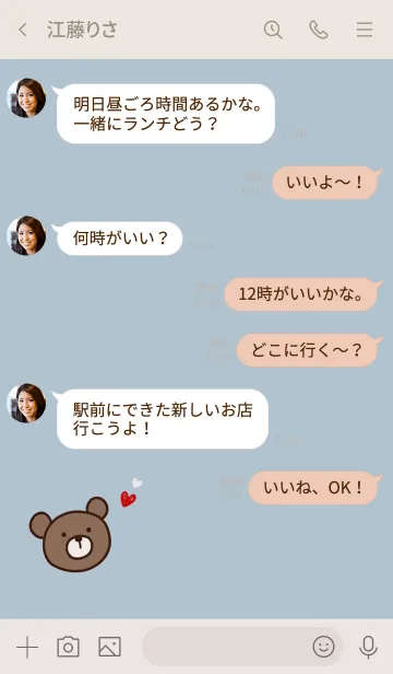 [LINE着せ替え] ☆シンプルキュートベア☆くすみブルーの画像4