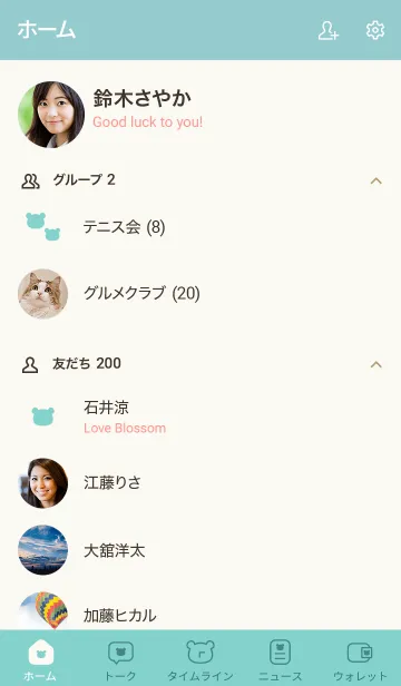 [LINE着せ替え] シンプルクマさん＊ミルキーグリーンの画像2