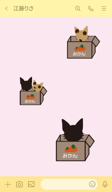 [LINE着せ替え] まっくろ猫のKURO-いつも一緒にの画像3