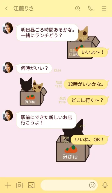 [LINE着せ替え] まっくろ猫のKURO-いつも一緒にの画像4