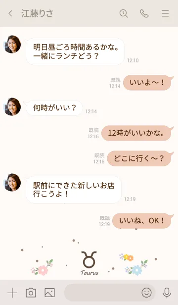 [LINE着せ替え] 気質の花˙トーラスの画像4