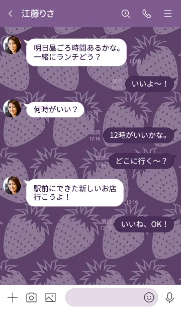 [LINE着せ替え] いちご05の画像4