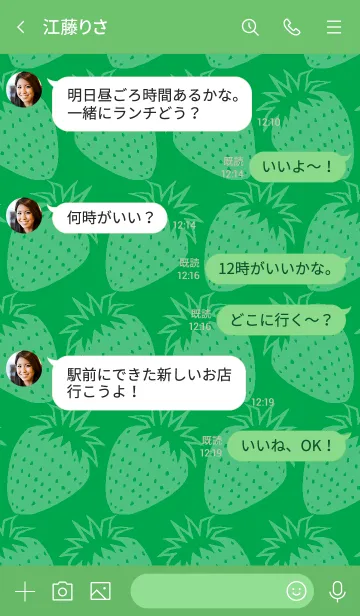 [LINE着せ替え] いちご06の画像4