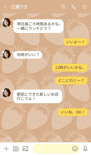 [LINE着せ替え] いちご08の画像4