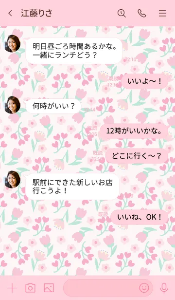 [LINE着せ替え] LOVEモチーフ mushの画像4