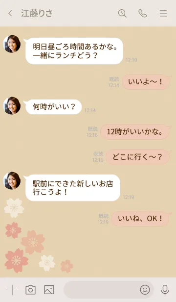 [LINE着せ替え] SAKURA POP DESIGN【Kraft Paper】の画像4