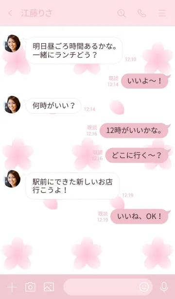 [LINE着せ替え] 桜の着せかえの画像4