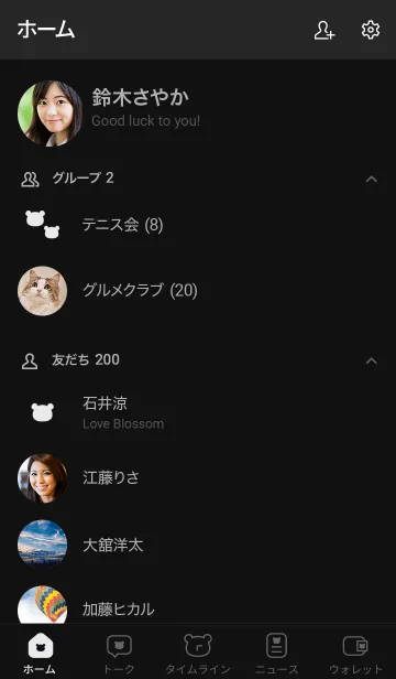 [LINE着せ替え] シンプルクマさん＊ブラックの画像2