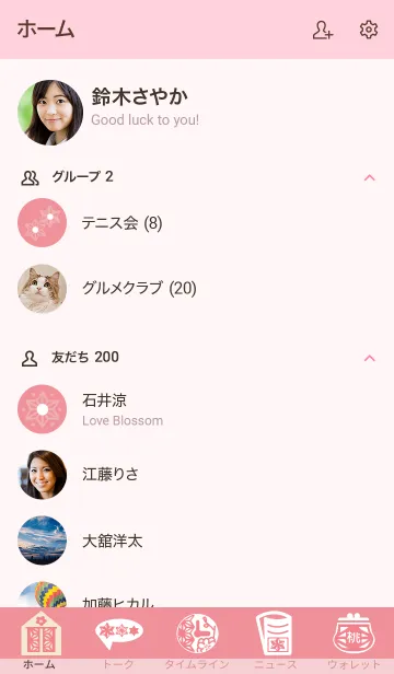 [LINE着せ替え] 和風しんぷる【麻の葉】㈣の画像2