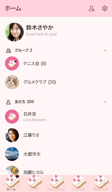 [LINE着せ替え] Le pain with strawberry 83の画像2