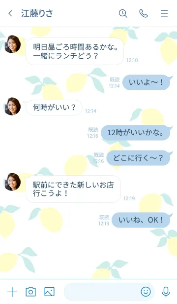 [LINE着せ替え] レモン 白2の画像4