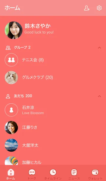 [LINE着せ替え] 500_25_レッド1-9の画像2