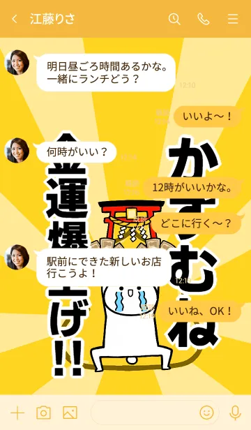 [LINE着せ替え] 【かずむね】専用☆金運爆上げ着せかえの画像4