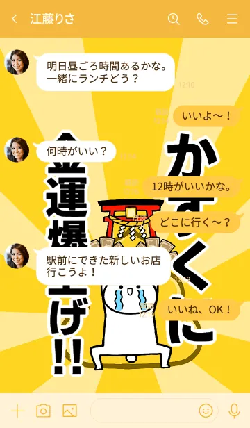 [LINE着せ替え] 【かずくに】専用☆金運爆上げ着せかえの画像4
