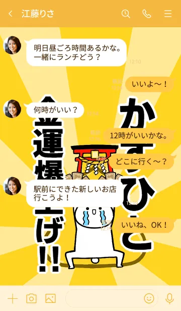 [LINE着せ替え] 【かずひと】専用☆金運爆上げ着せかえの画像4