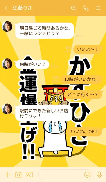 [LINE着せ替え] 【かずひさ】専用☆金運爆上げ着せかえの画像4