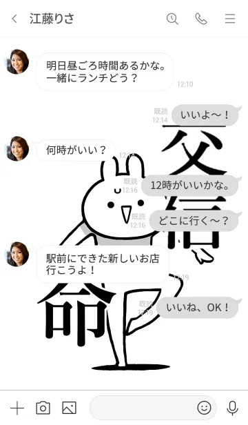 [LINE着せ替え] 【交信】命！好き過ぎる名前着せかえの画像4