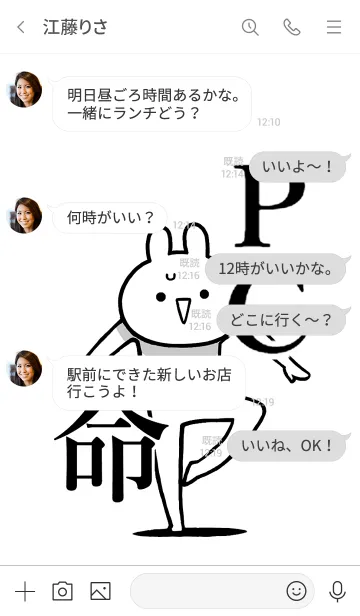 [LINE着せ替え] 【PC】命！好き過ぎる名前着せかえの画像4