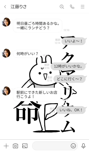 [LINE着せ替え] 【アクアリウム】命！好き名前着せかえの画像4