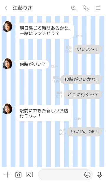 [LINE着せ替え] Stripe Theme ♡ -2021- 53の画像4