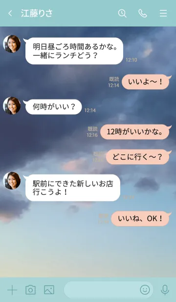 [LINE着せ替え] 素直になることを怖がらないでの画像4