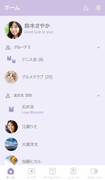 [LINE着せ替え] シンプルうさぎ＊パープルの画像2