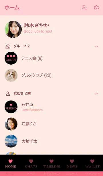 [LINE着せ替え] PINK HEART - 12 -の画像2