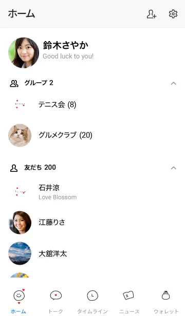 [LINE着せ替え] 小さなハートがキュート。ホワイト。の画像2