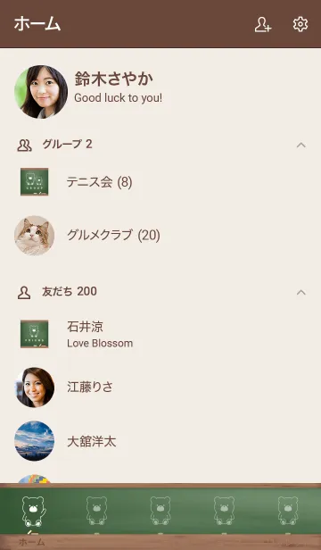 [LINE着せ替え] Black Board BEAR 16の画像2