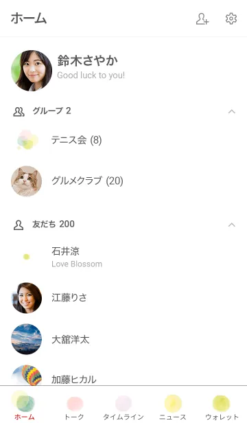 [LINE着せ替え] Watercolor 水玉 -03-の画像2