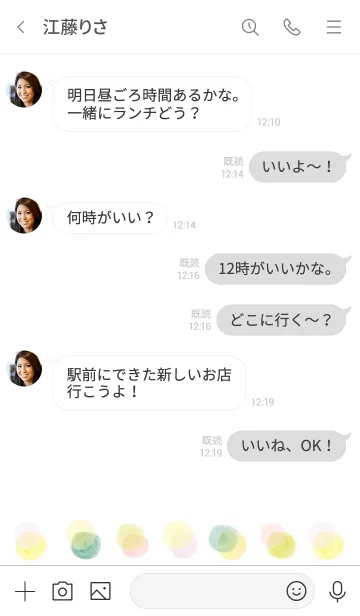 [LINE着せ替え] Watercolor 水玉 -03-の画像4