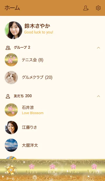 [LINE着せ替え] オレンジ : 桜と四葉の幸運の画像2