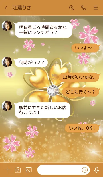 [LINE着せ替え] オレンジ : 桜と四葉の幸運の画像4