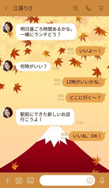 [LINE着せ替え] A Story about fall Fuji Mountain 2の画像4