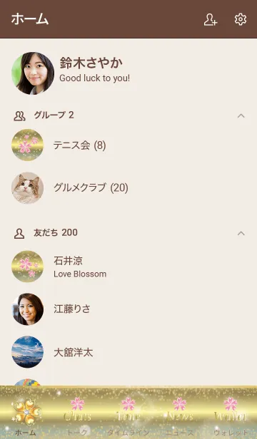 [LINE着せ替え] ベージュとカーキ : 桜と四葉の幸運の画像2