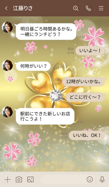 [LINE着せ替え] ベージュとカーキ : 桜と四葉の幸運の画像4